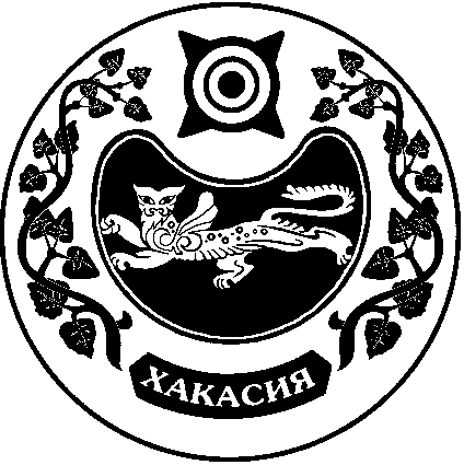 Герб Хакасии