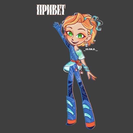Сказочный патруль Селеста