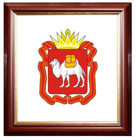 Герб Челябинской области