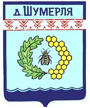 Герб города Шумерля
