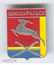Герб Южноуральска Челябинской области