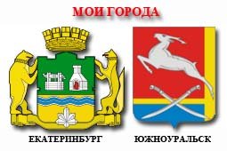 Южноуральск герб города