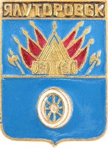 Герб города Ялуторовска