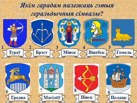 Туров герб