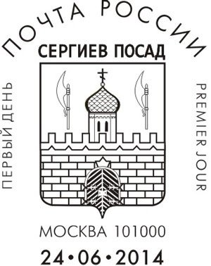 Сергиев Посад герб города