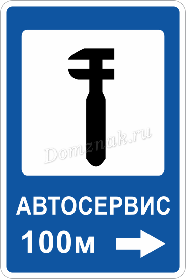 Дорожный знак техническое обслуживание