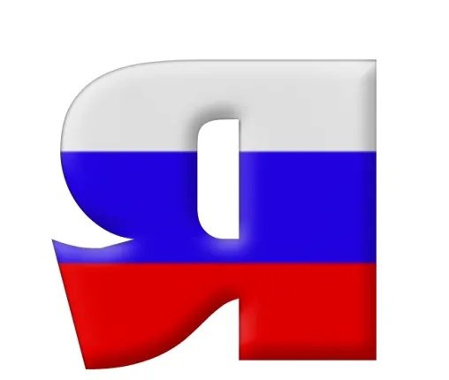 Трафареты надпись день российского флага (48 фото)