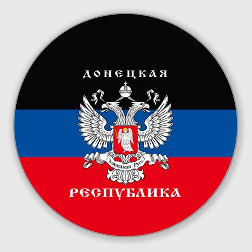 Донецкая Республика
