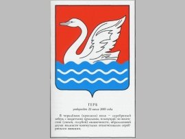 Герб г Долгопрудный