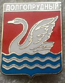 Герб Долгопрудного