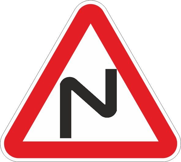 Знак 1.12.1 опасный поворот