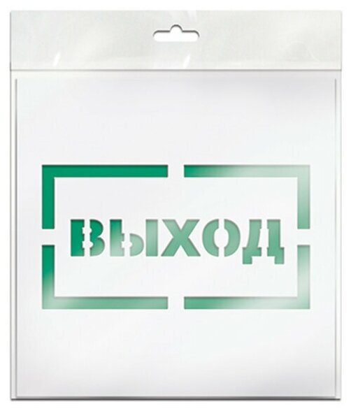 Надпись выход