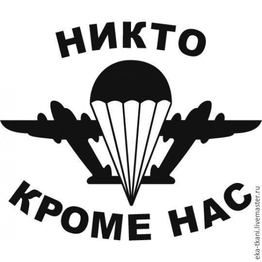 Эмблема ВДВ вектор