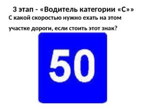 Знак Рекомендуемая скорость