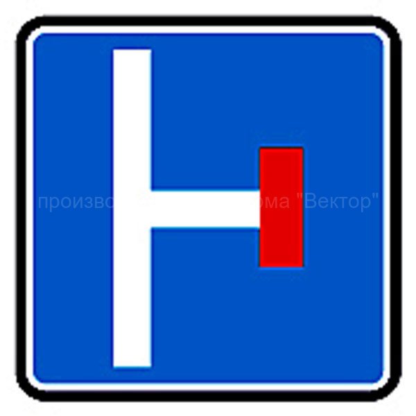 Дорожный знак 6.8.3 тупик