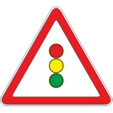 Знак 1.8 светофорное регулирование