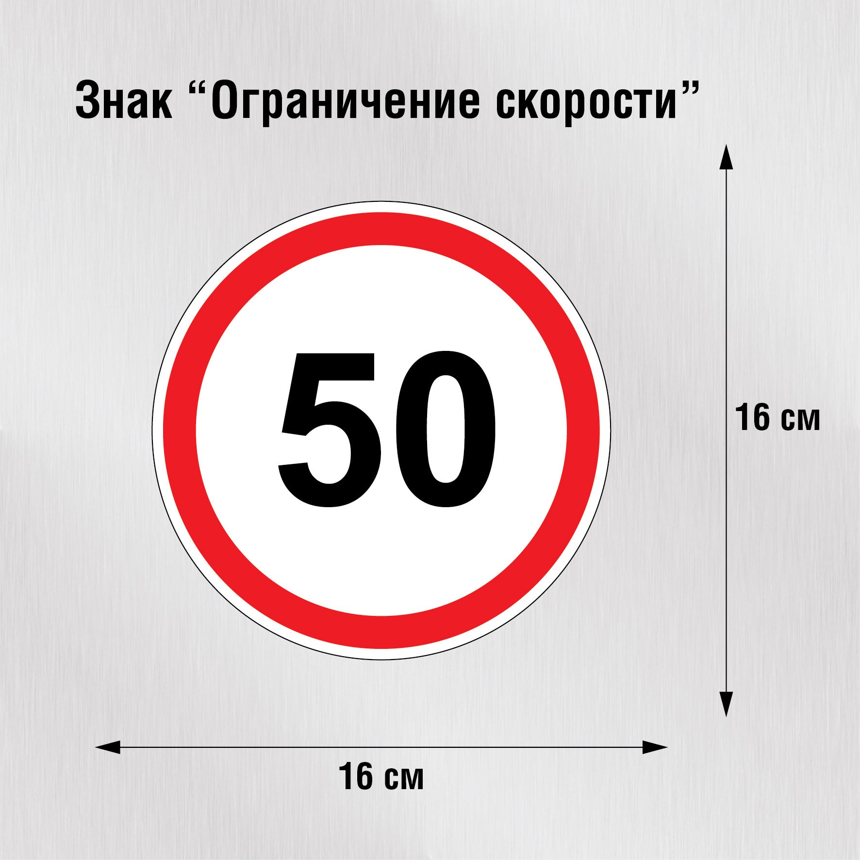 Ограничения скорости на машине. Знак «ограничение скорости» 3,24 – 40.. Знак 3.24 - ограничение максимальной скорости 110. Ограничение скорости 5 км дорожный знак. Знак дорожный 3.24 "ограничение максимальной скорости 5 км".