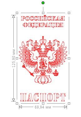 Трафареты паспорт герб (41 фото)