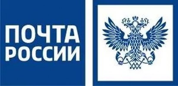Почта России символика