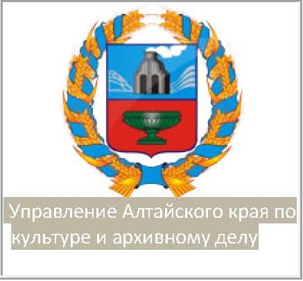Герб Алтайского края