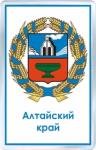 Герб Алтайского района Алтайского края