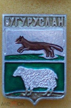 Герб Бугуруслана