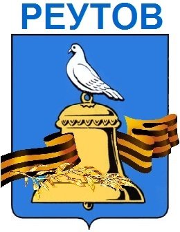 Герб города Реутов