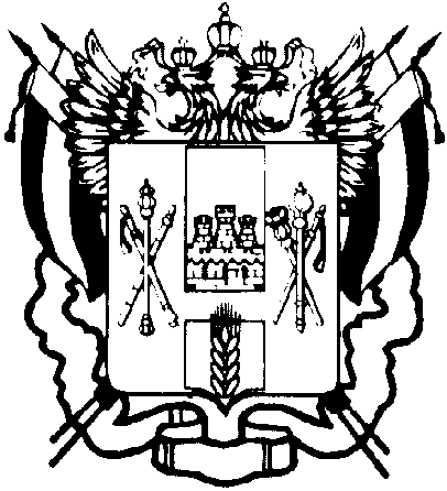 Герб Ростовской области