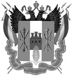 Герб Ростовской области старый
