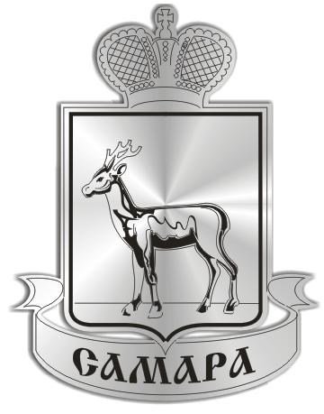 Символ города Самара