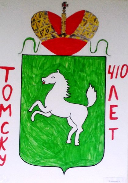 Томск рисунки детей