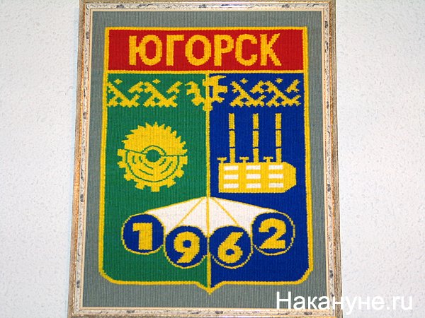 Флаг города Югорска