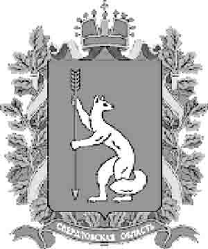 Герб Свердловской области раскраска