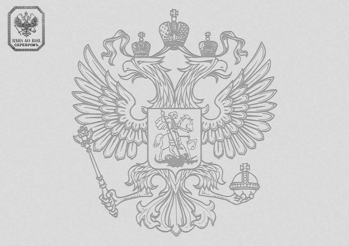Раскраска герб россии двуглавый орел 😻 распечатать бесплатно