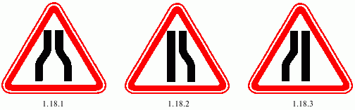 1.20.1 Сужение дороги