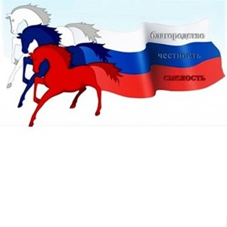 Трафареты три лошади флаг россии (43 фото)