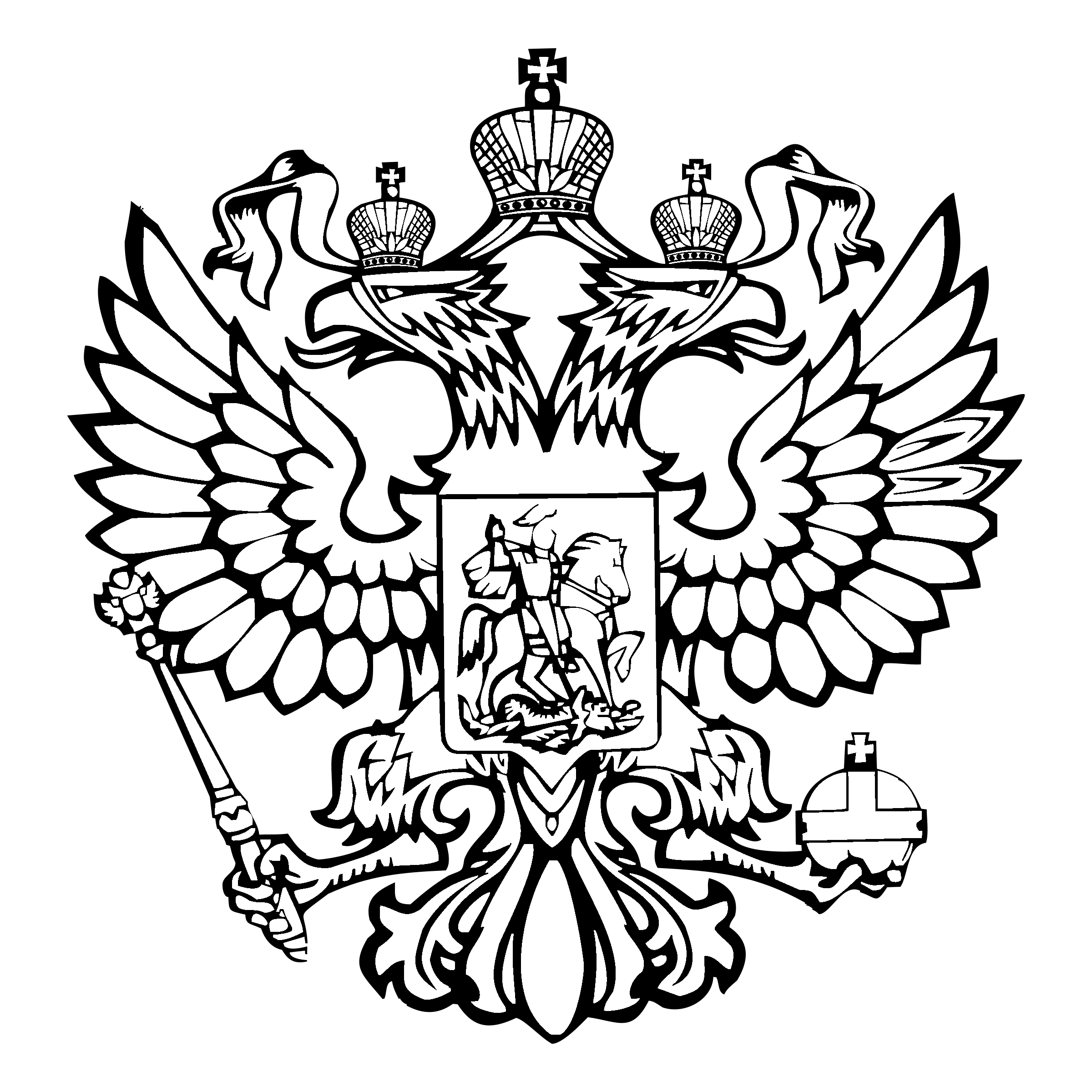Приложение 1. Рисунок Государственного герба РФ (многоцветный вариант)