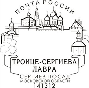 Троице-Сергиева Лавра Сергиев Посад вектор