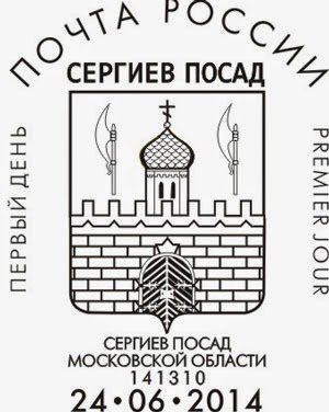 Герб города Сергиев Посад раскраска