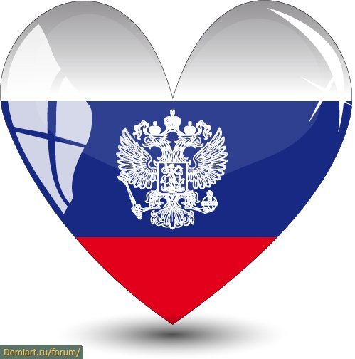 Российский флаг сердце