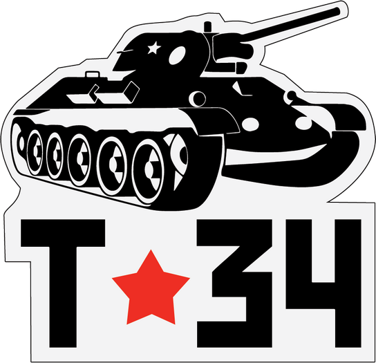 Наклейка т-34