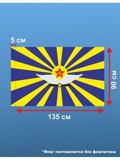 Трафареты флаг ввс (40 фото)