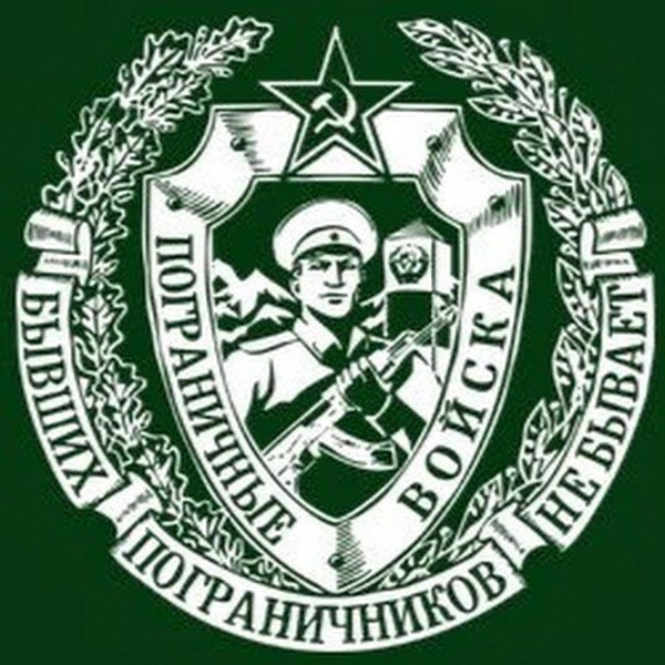 Эмблема погранвойск КГБ СССР