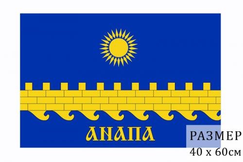 Флаг города Анапа