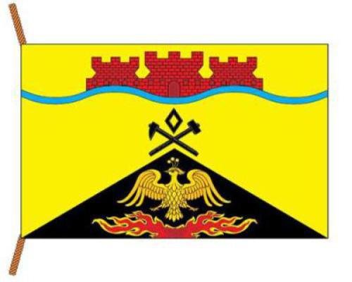 Флаг города Шахты Ростовской области