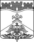 Герб города Шахты