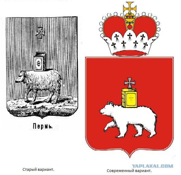 Герб Перми и Пермского края