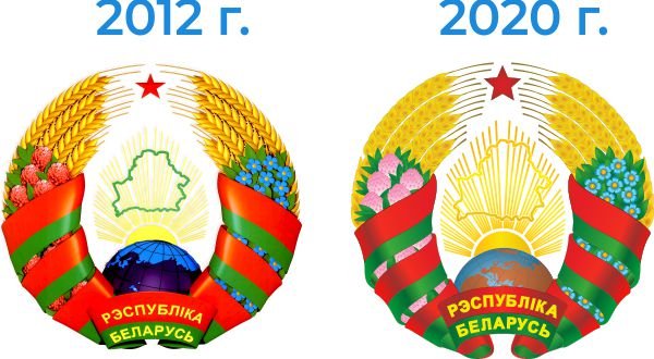 Герб Беларуси новый