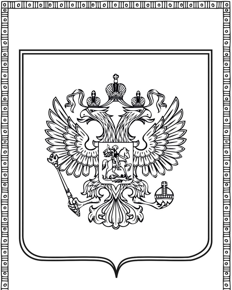 Герб Республики Беларусь — раскраска