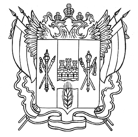 Правительство Ростовской области герб